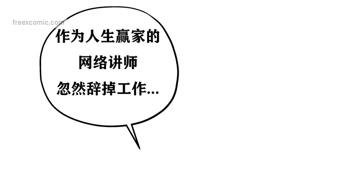 91P - 幸运的男人