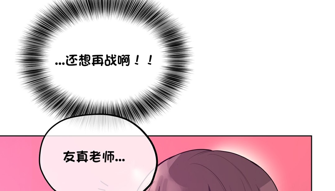 157P - 幸运的男人