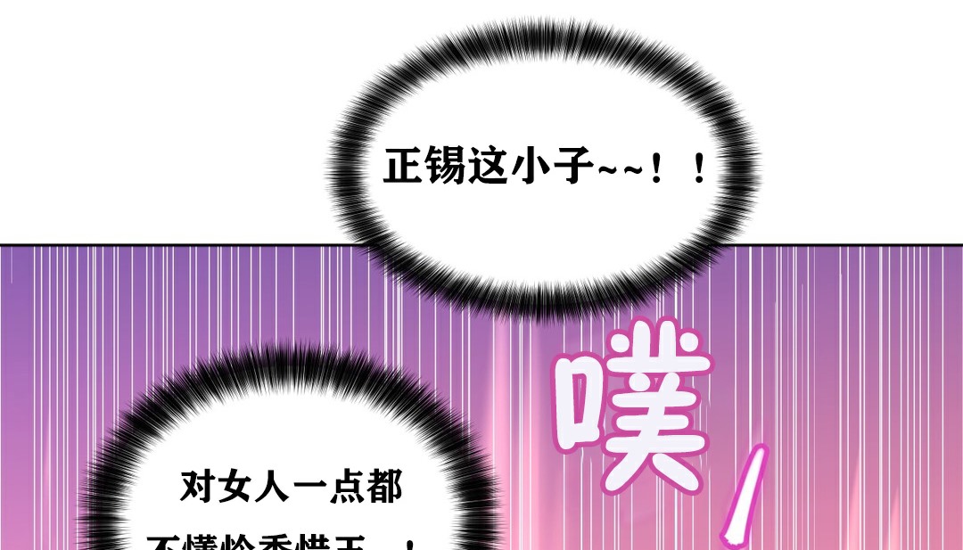 72P - 幸运的男人