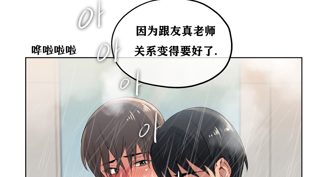 26P - 幸运的男人