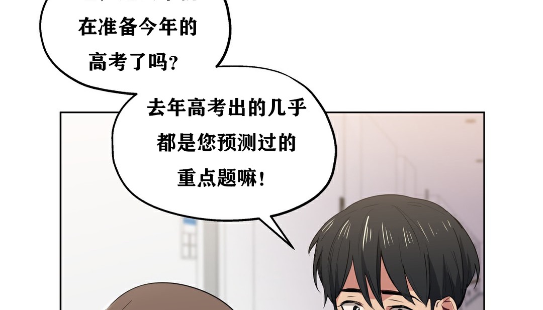 51P - 幸运的男人