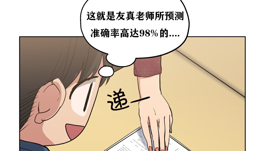 82P - 幸运的男人