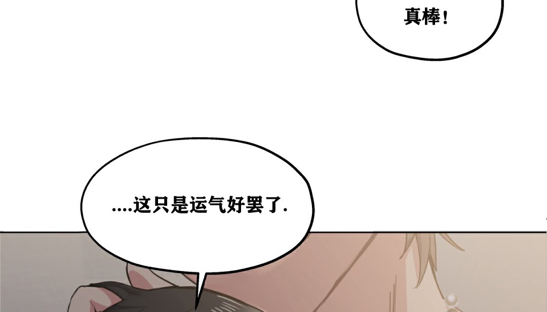 81P - 幸运的男人