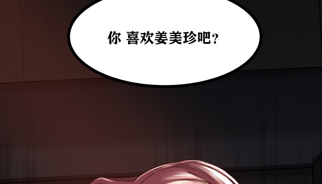 41P - 幸运的男人