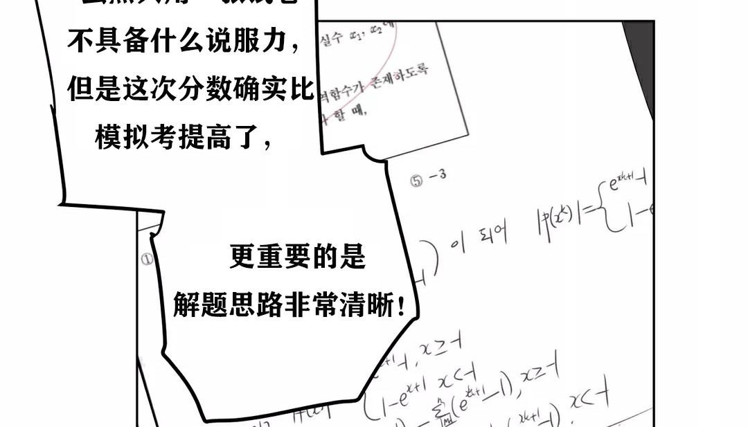 118P - 幸运的男人