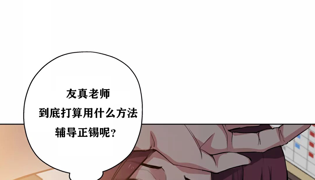 4P - 幸运的男人