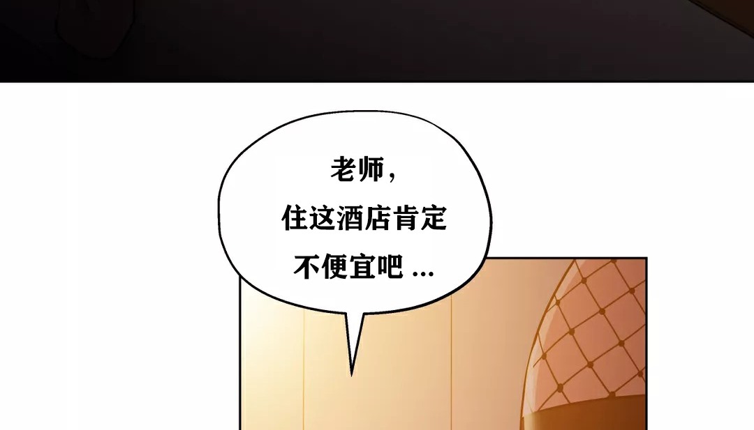 87P - 幸运的男人