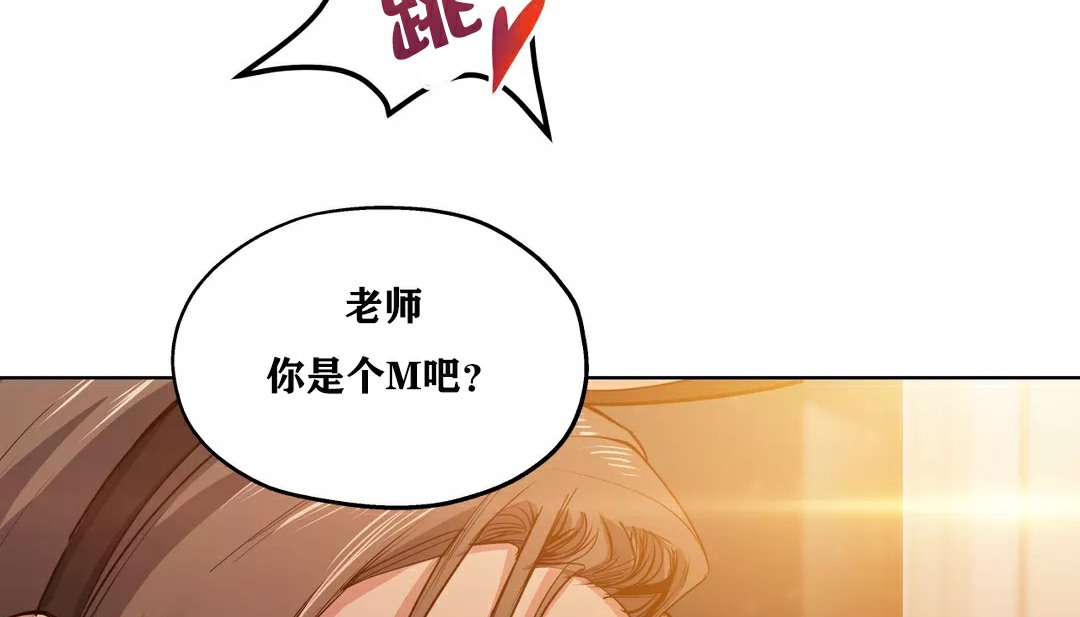 103P - 幸运的男人