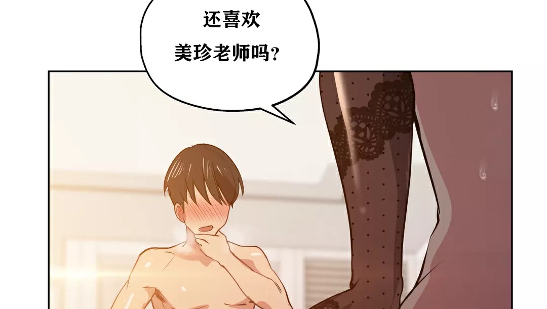 169P - 幸运的男人