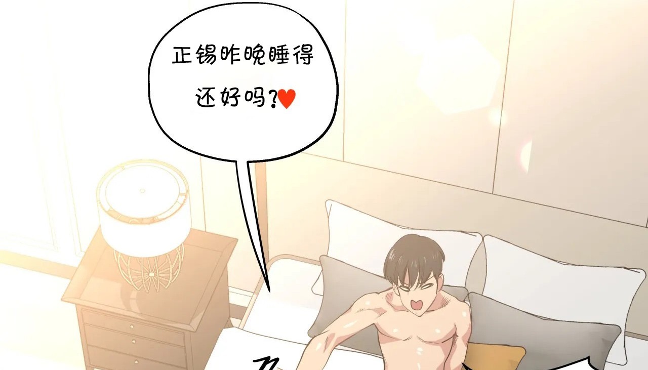 110P - 幸运的男人