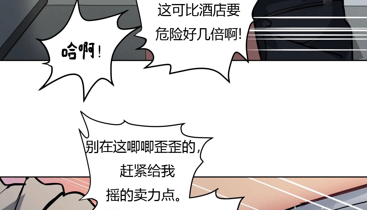 74P - 幸运的男人