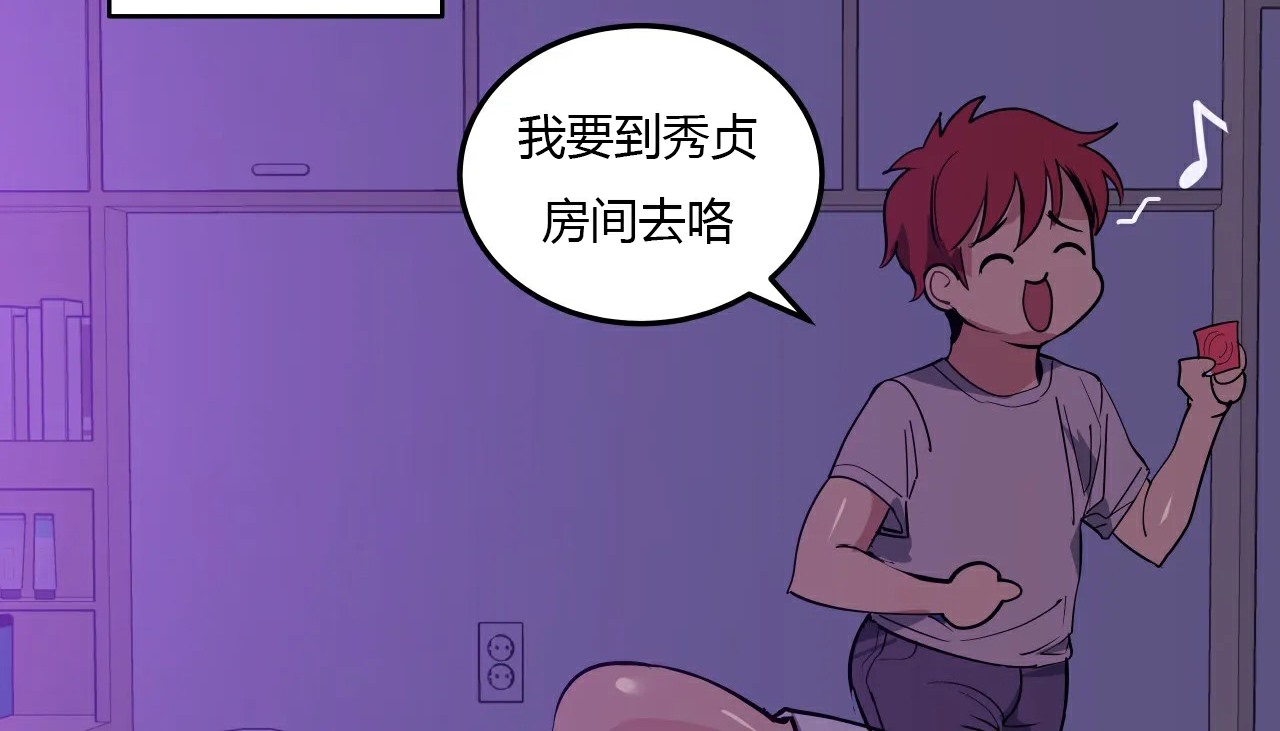 84P - 幸运的男人