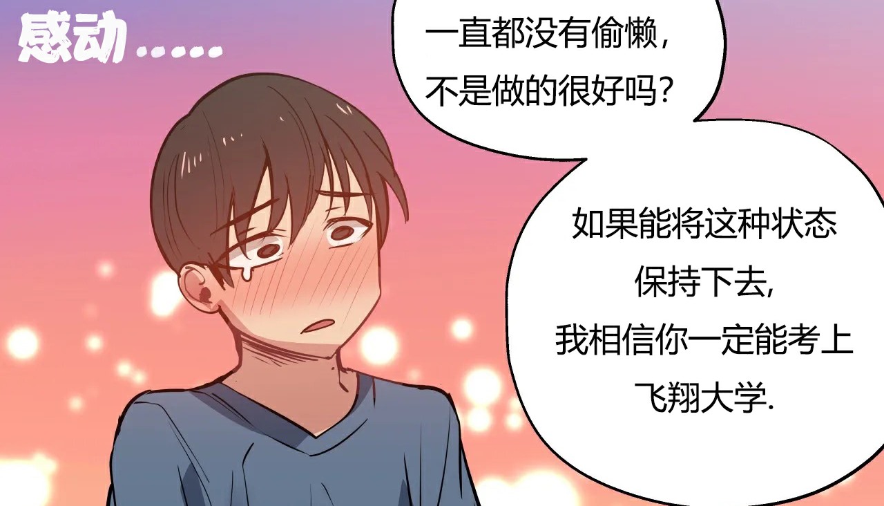 93P - 幸运的男人