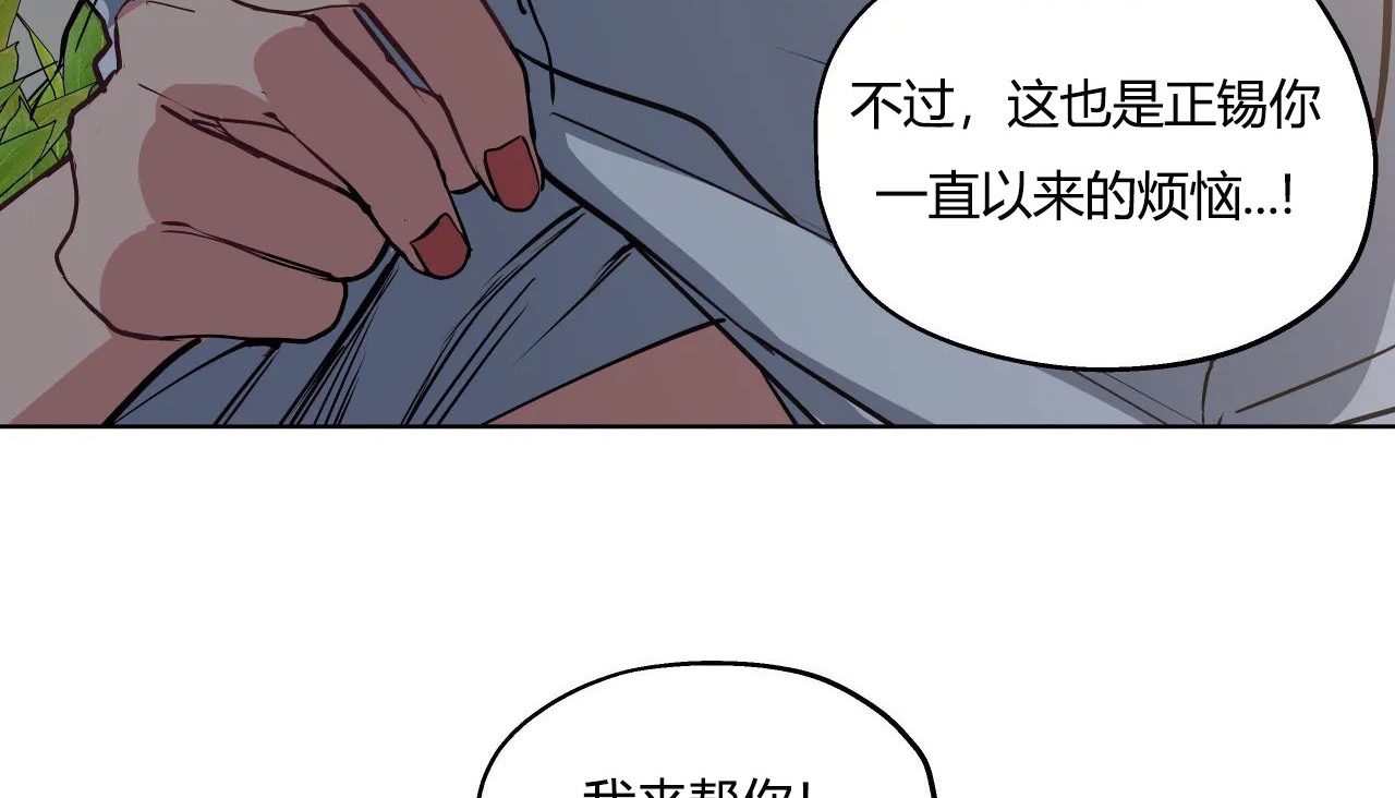 149P - 幸运的男人