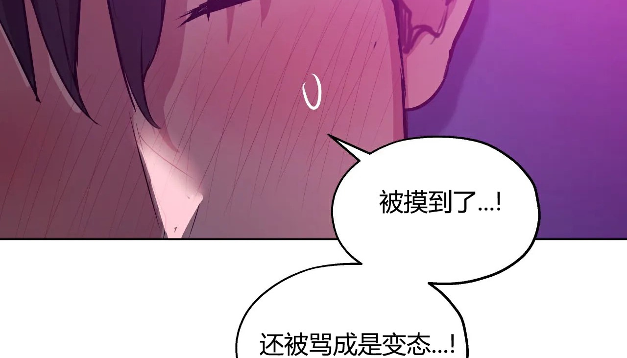 102P - 幸运的男人