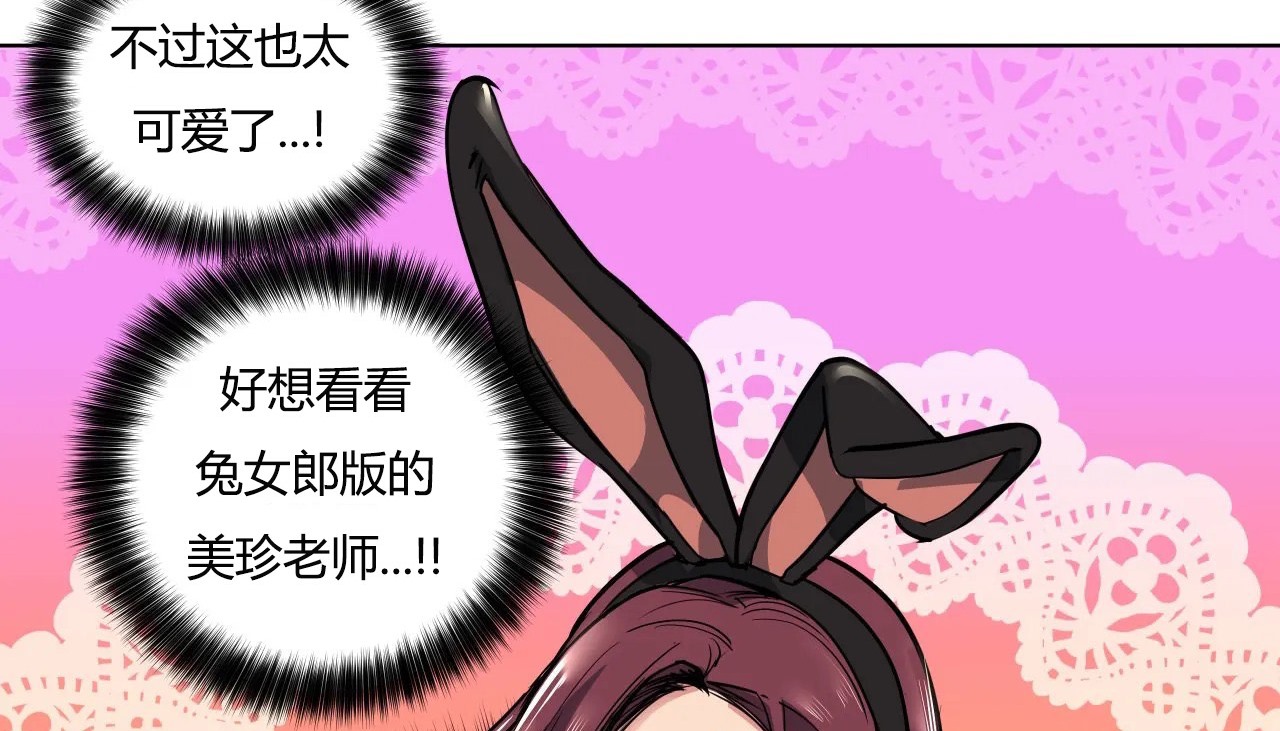 138P - 幸运的男人
