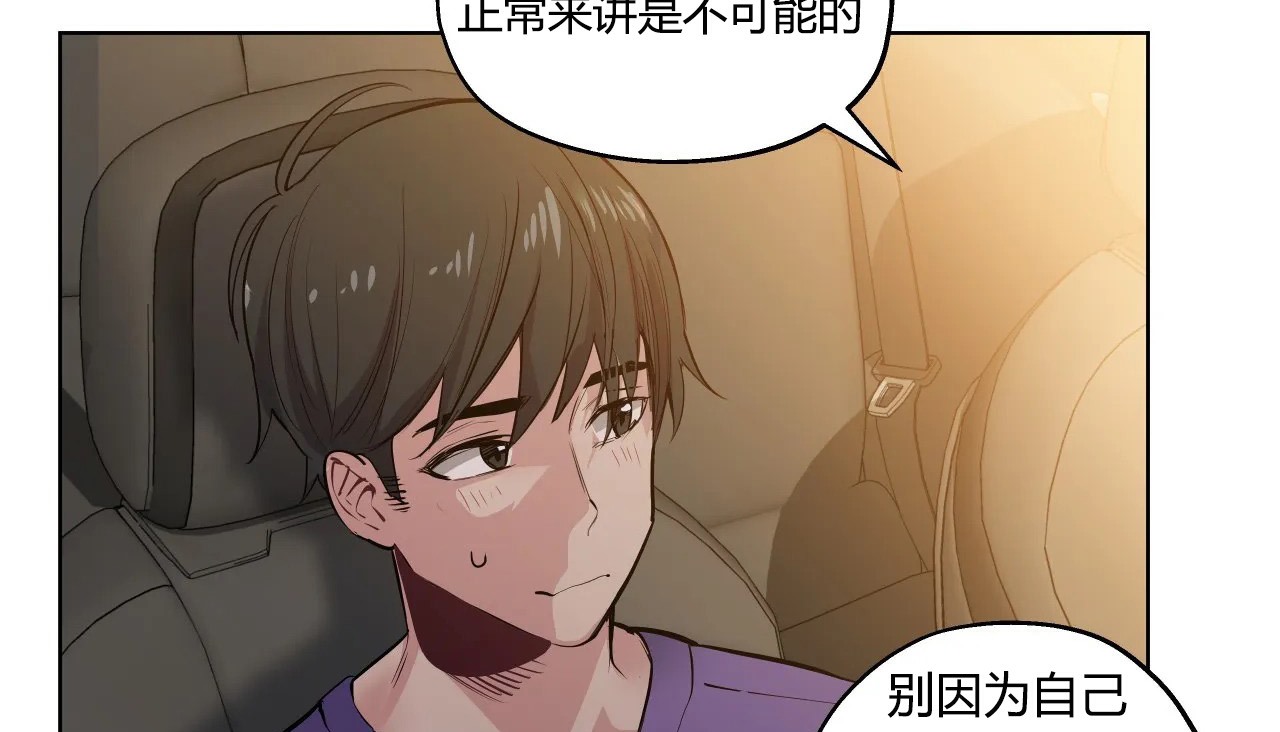 10P - 幸运的男人