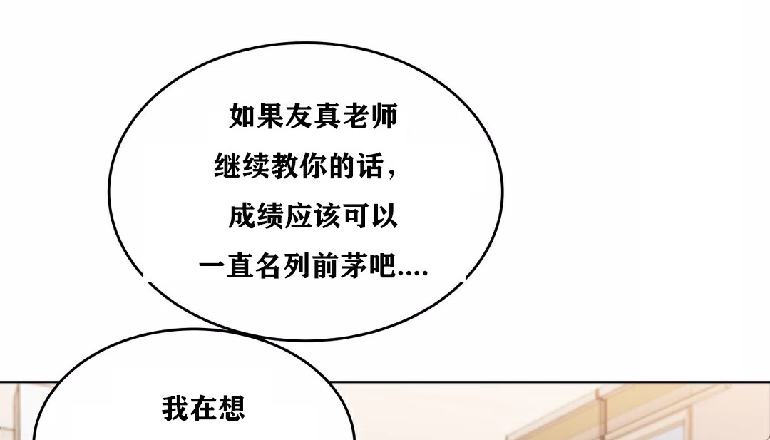 81P - 幸运的男人