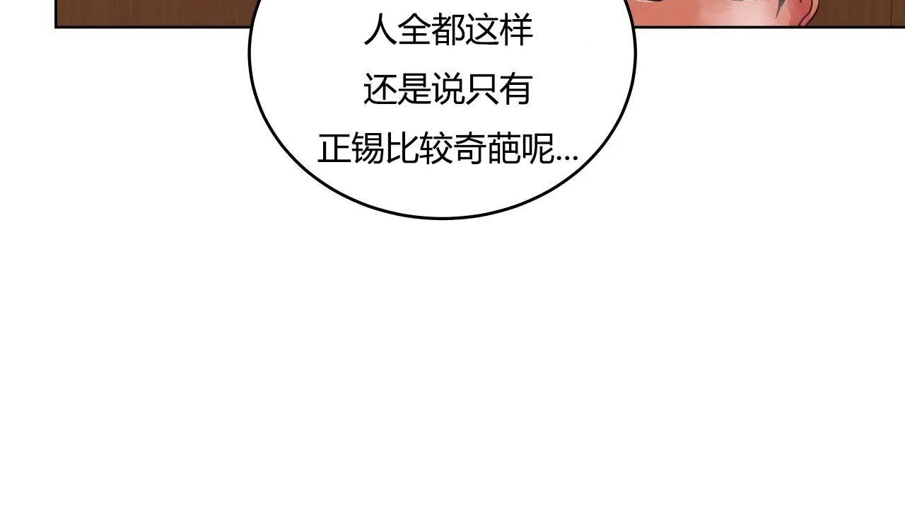 190P - 幸运的男人