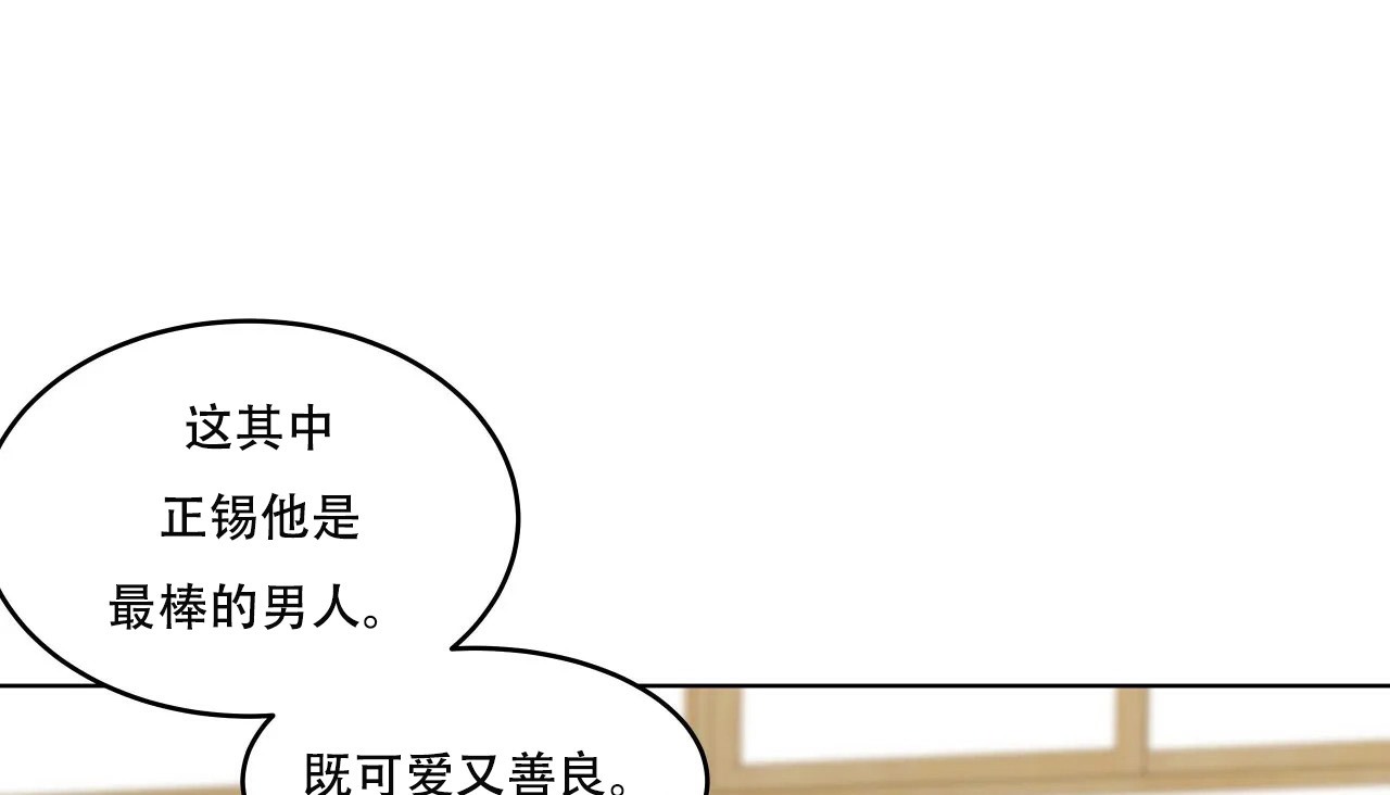 206P - 幸运的男人