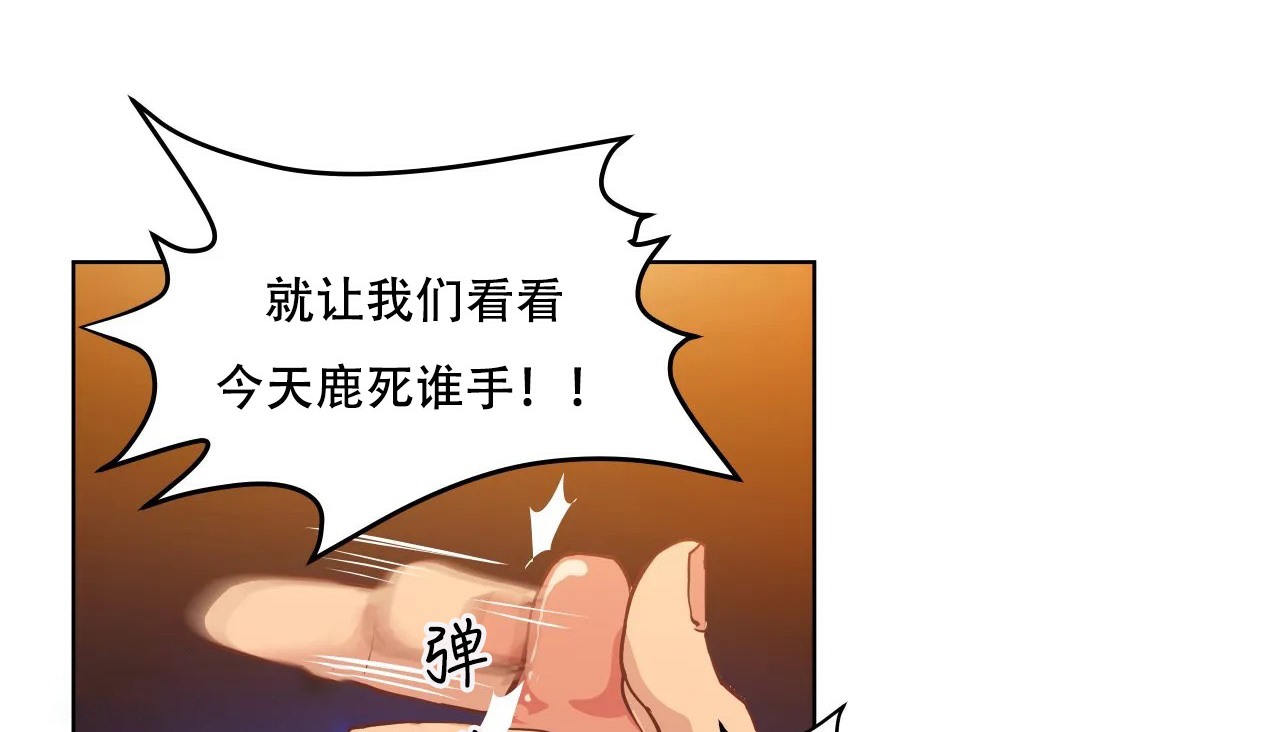 142P - 幸运的男人