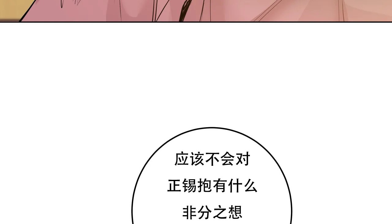 54P - 幸运的男人