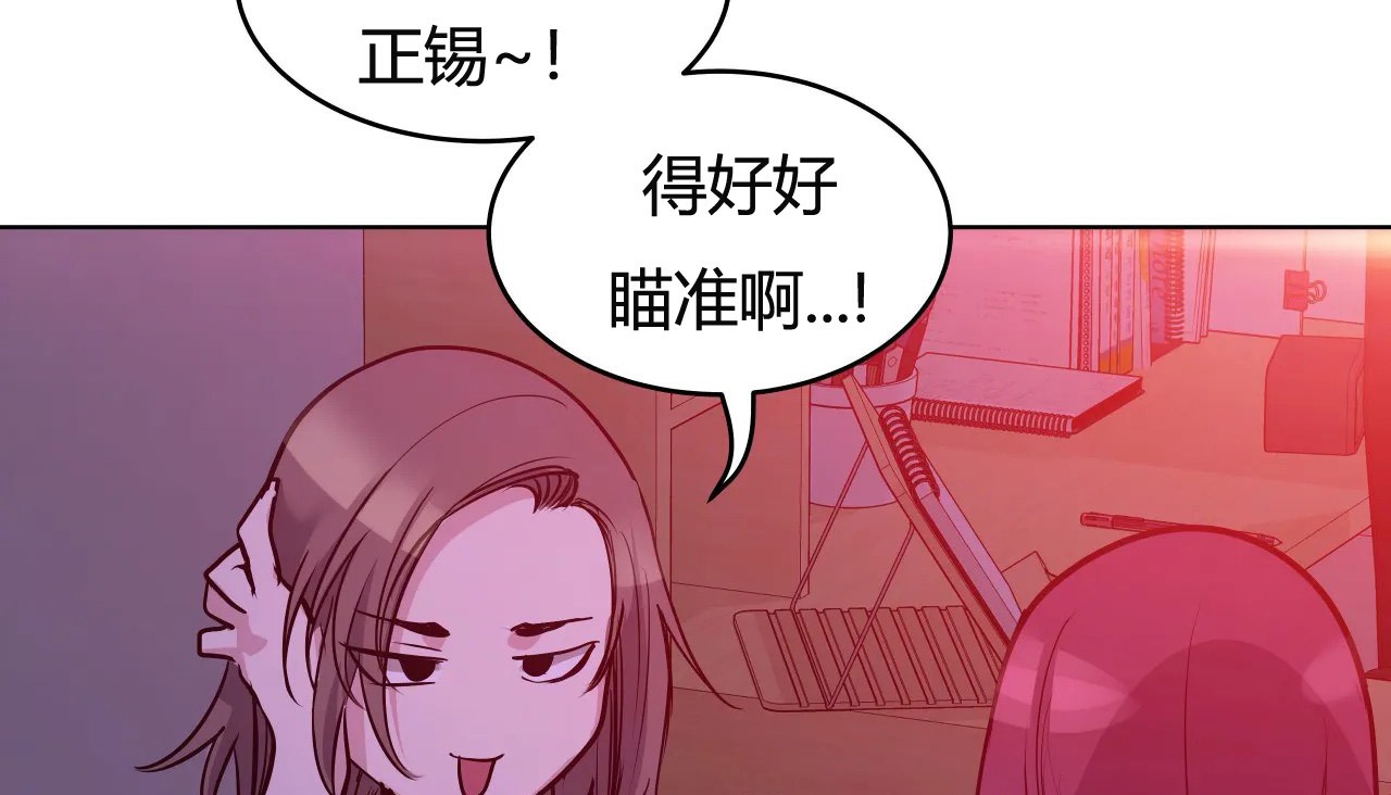 157P - 幸运的男人