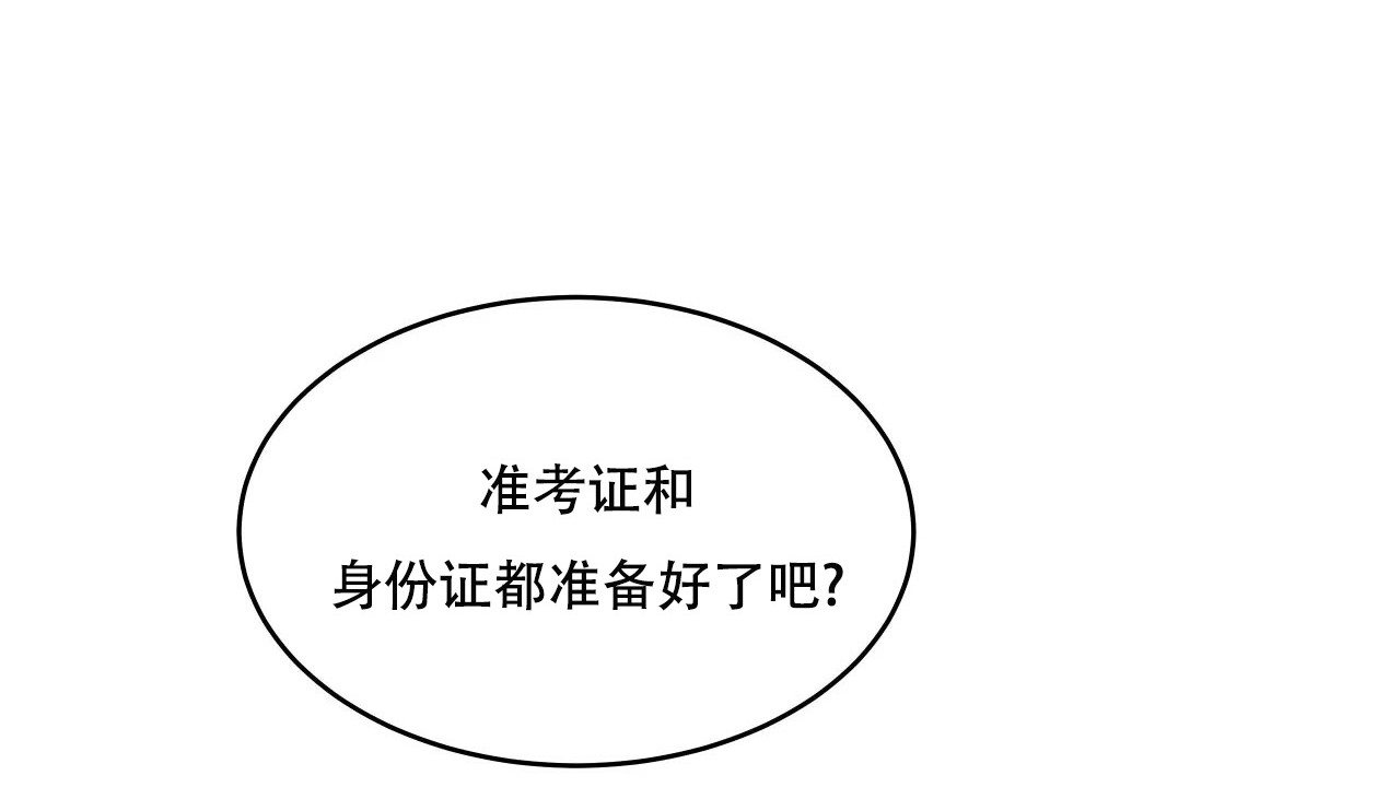 217P - 幸运的男人