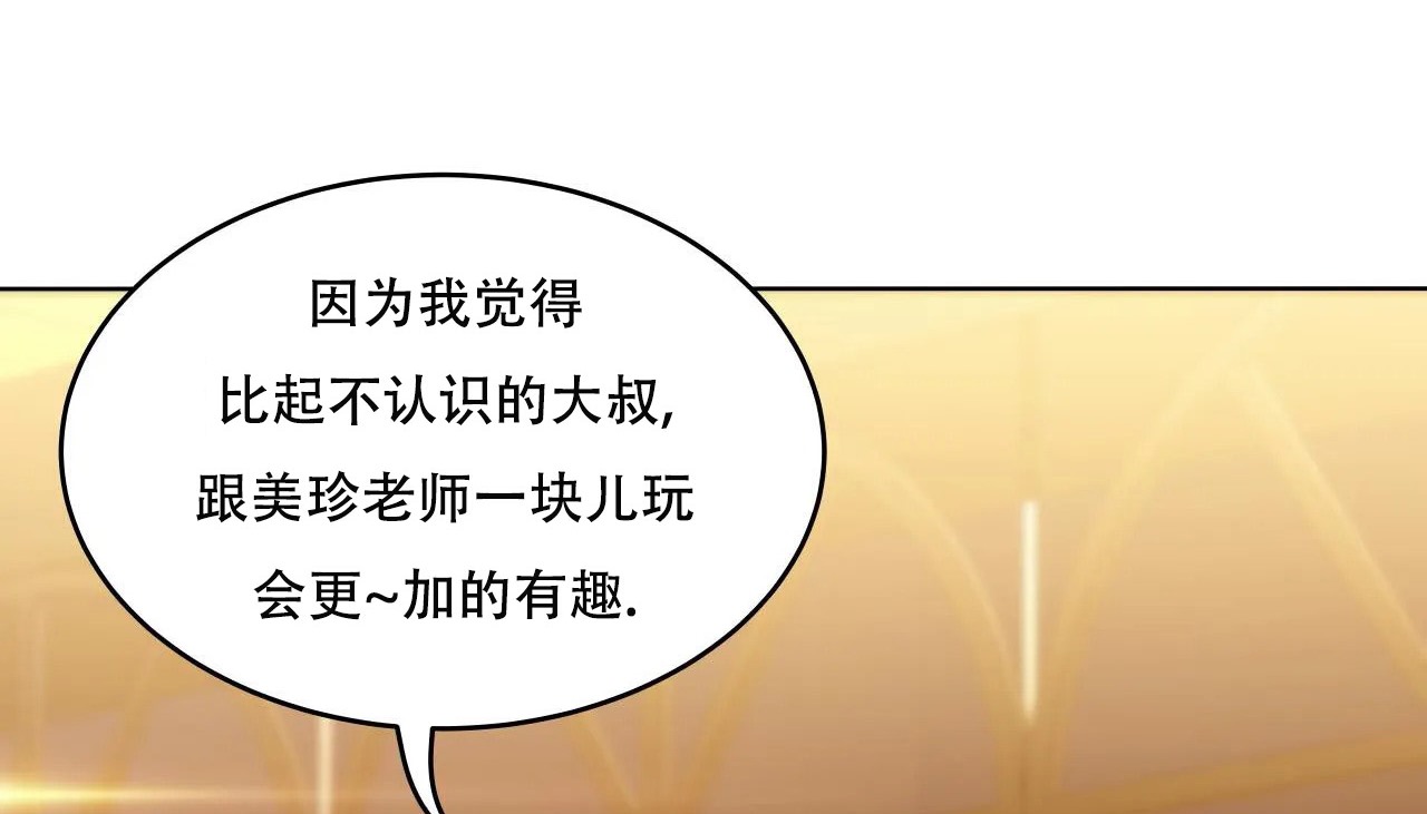 74P - 幸运的男人