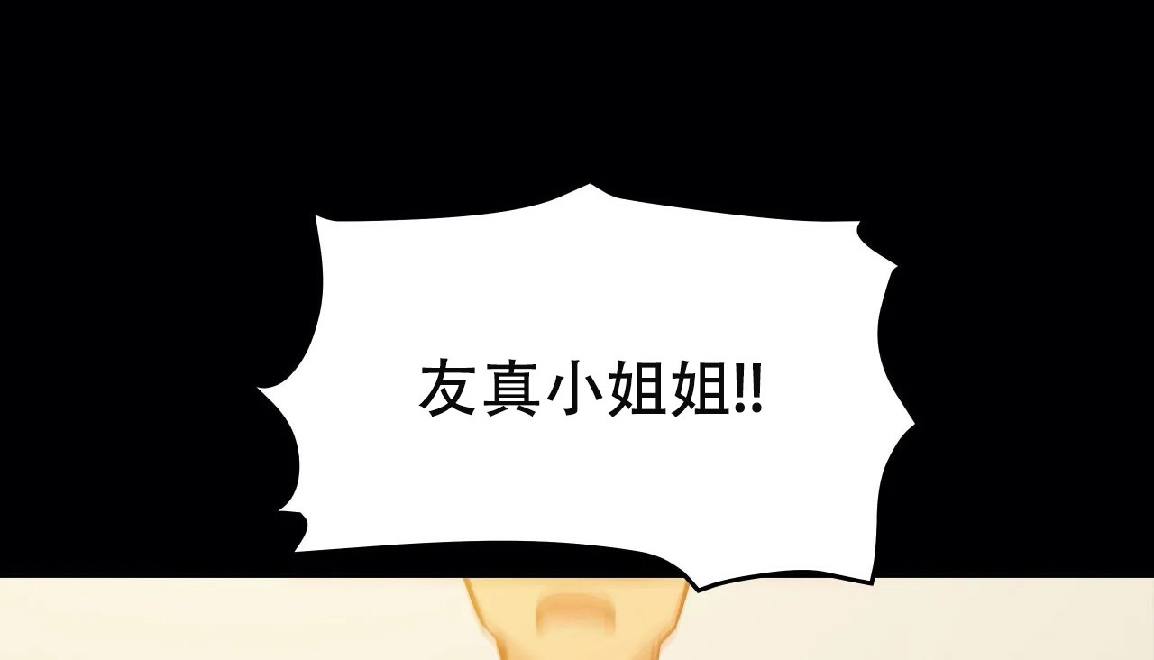 114P - 幸运的男人