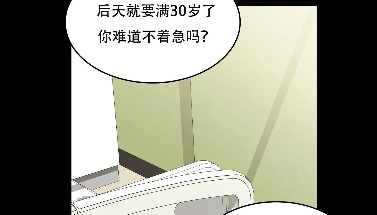 41P - 幸运的男人