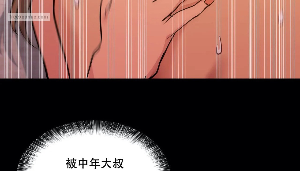 91P - 幸运的男人