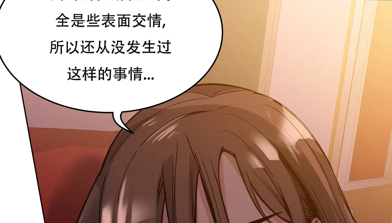 124P - 幸运的男人