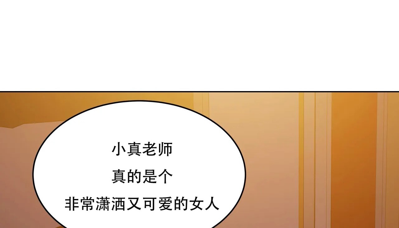 63P - 幸运的男人