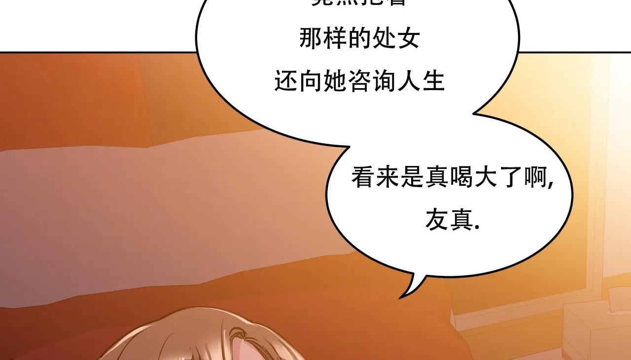 75P - 幸运的男人