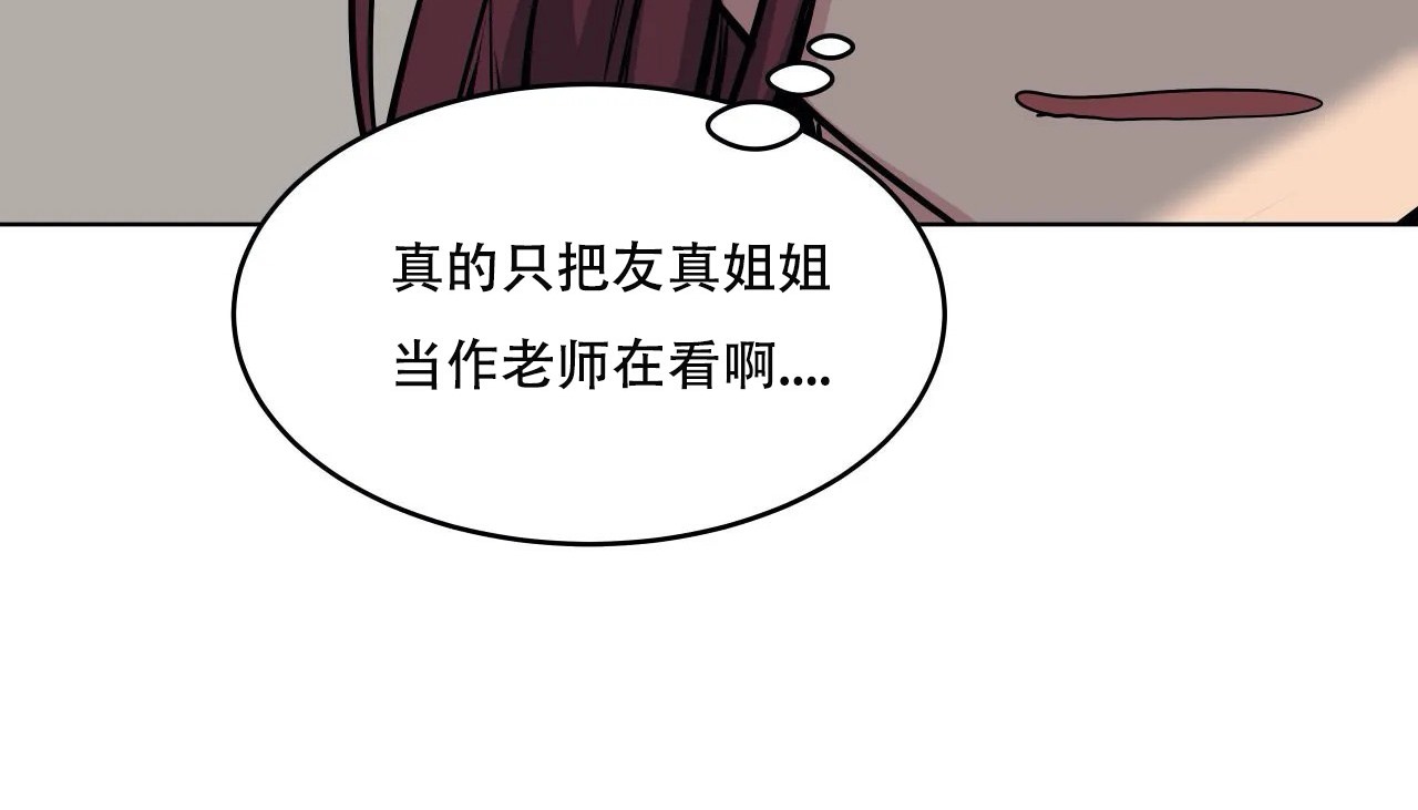 173P - 幸运的男人