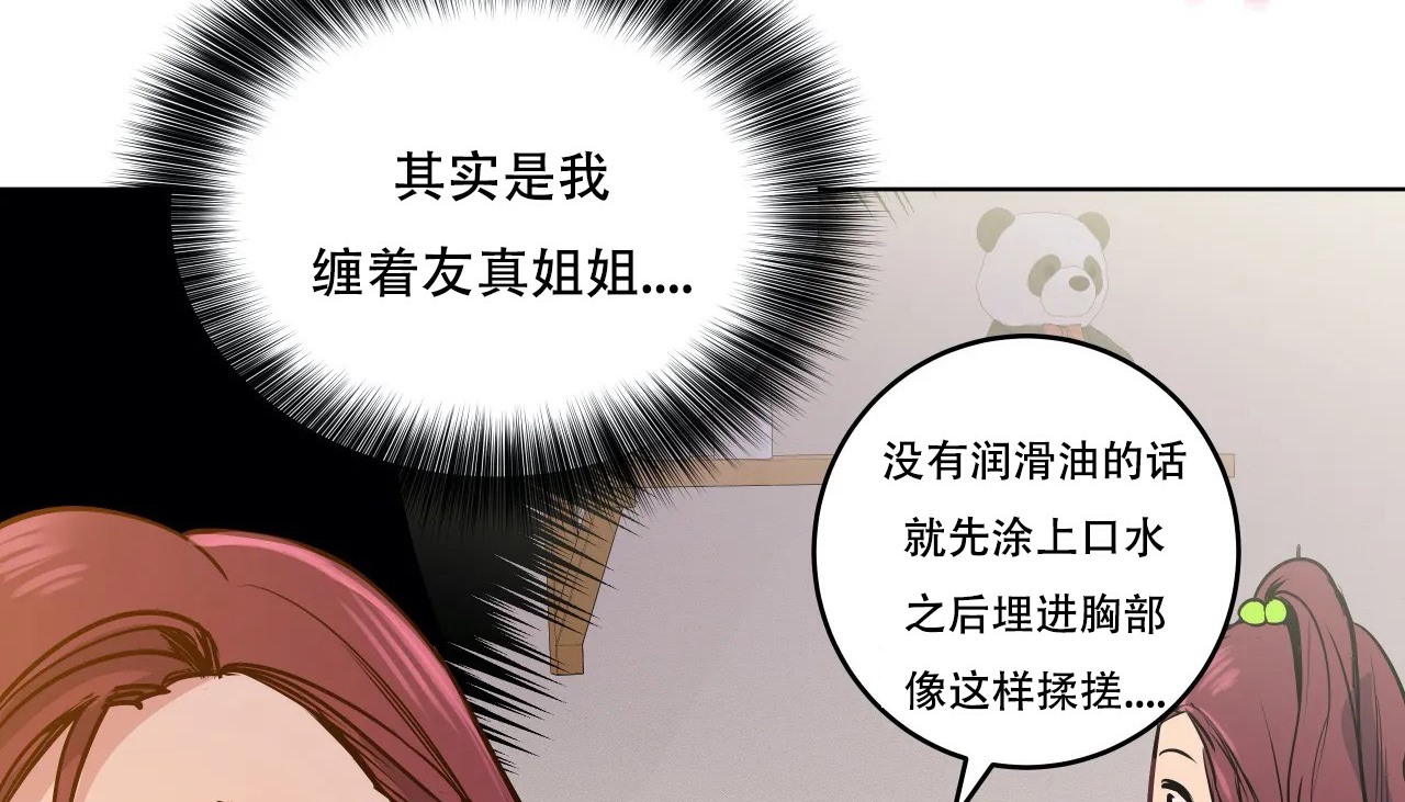 214P - 幸运的男人