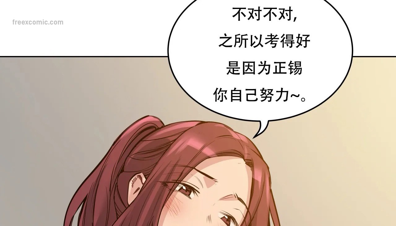 91P - 幸运的男人