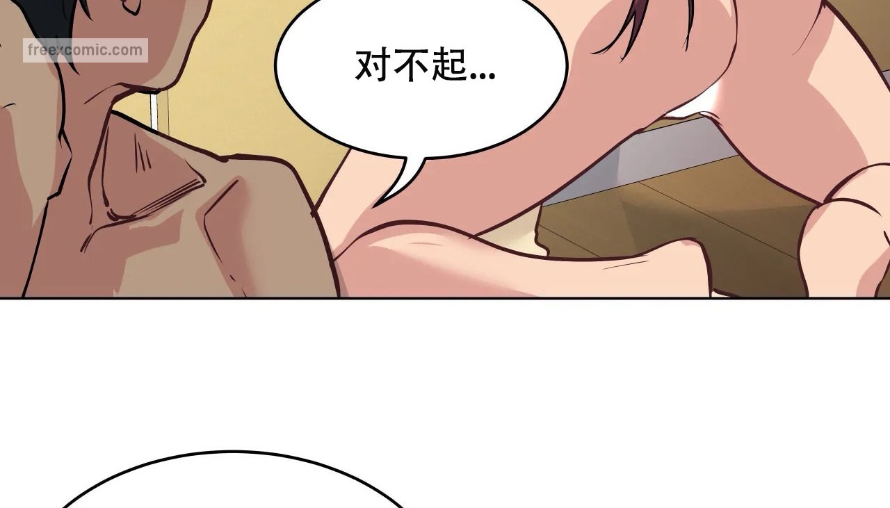 91P - 幸运的男人