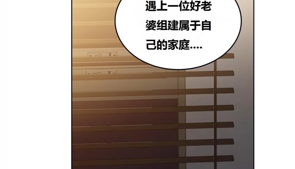58P - 幸运的男人