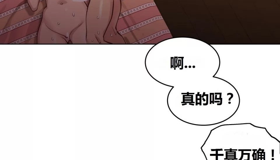 158P - 幸运的男人