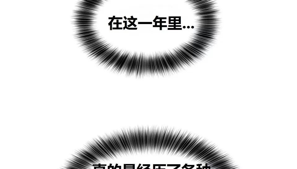 208P - 幸运的男人