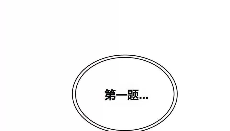 219P - 幸运的男人
