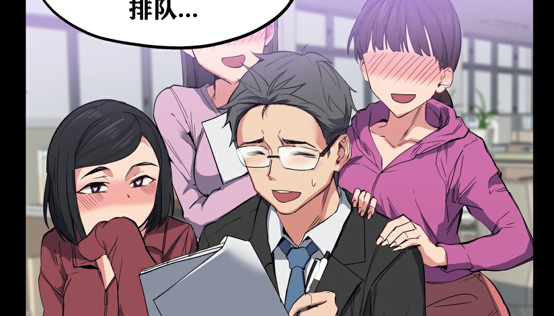 81P - 幸运的男人