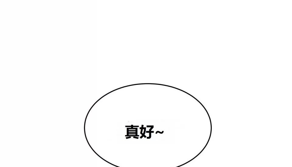256P - 幸运的男人
