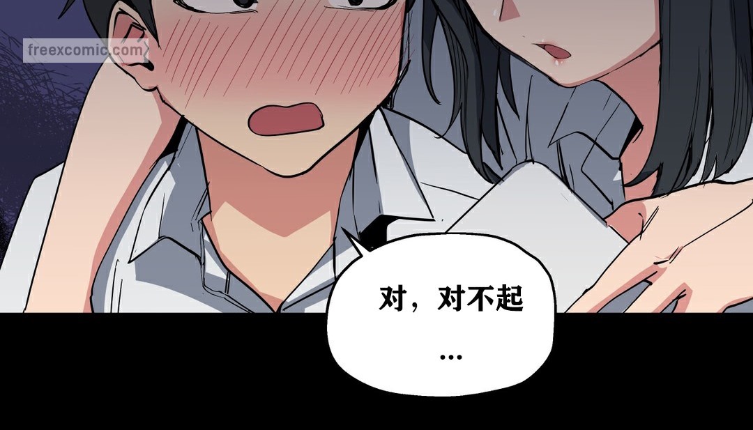 91P - 幸运的男人
