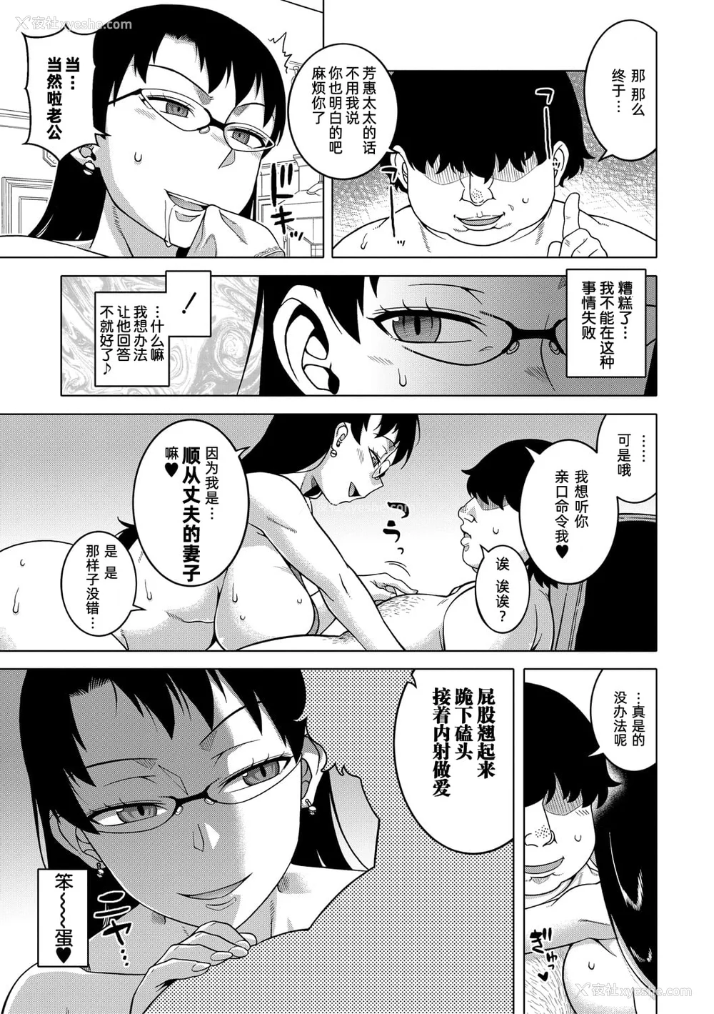 124P - [高津]催眠夫妇仲调查 特典 [中国翻訳][疏码][DL版]