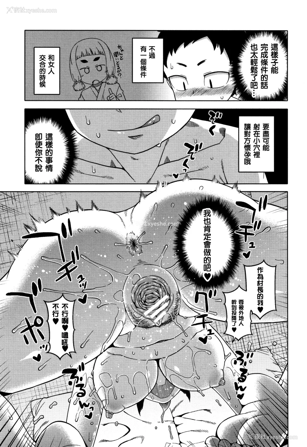 163P - [高津]催眠夫妇仲调查 特典 [中国翻訳][疏码][DL版]