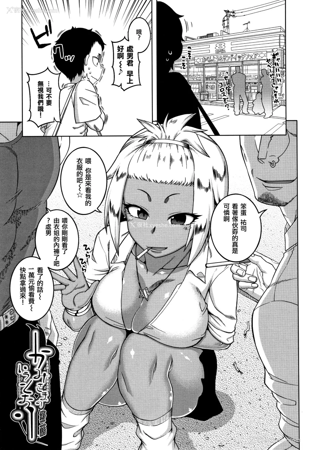 168P - [高津]催眠夫妇仲调查 特典 [中国翻訳][疏码][DL版]