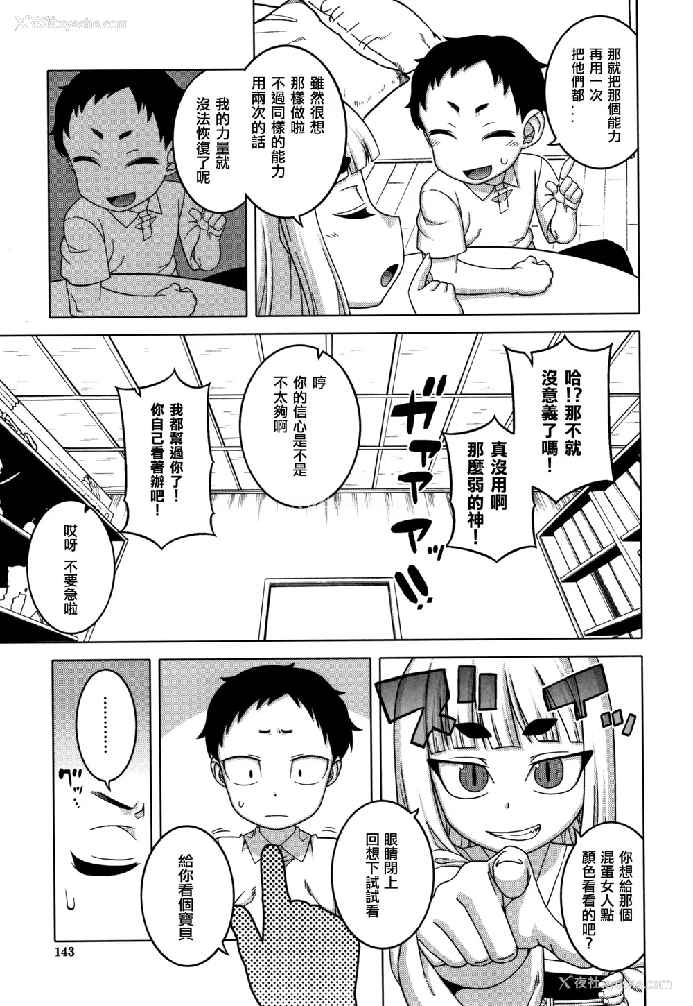 170P - [高津]催眠夫妇仲调查 特典 [中国翻訳][疏码][DL版]